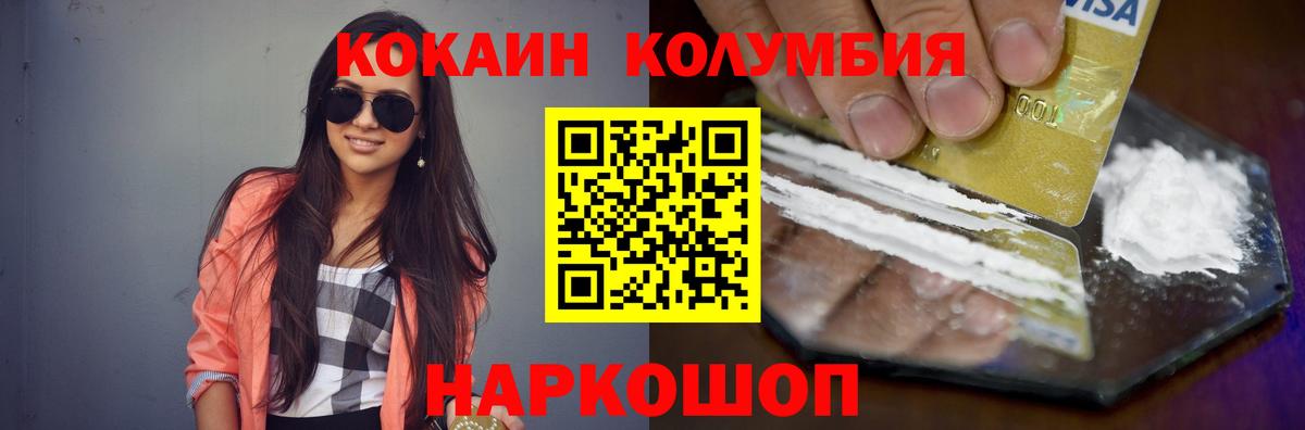Cocaine Перу  Вход с VPN  Кокаин  Южно-Сахалинск 