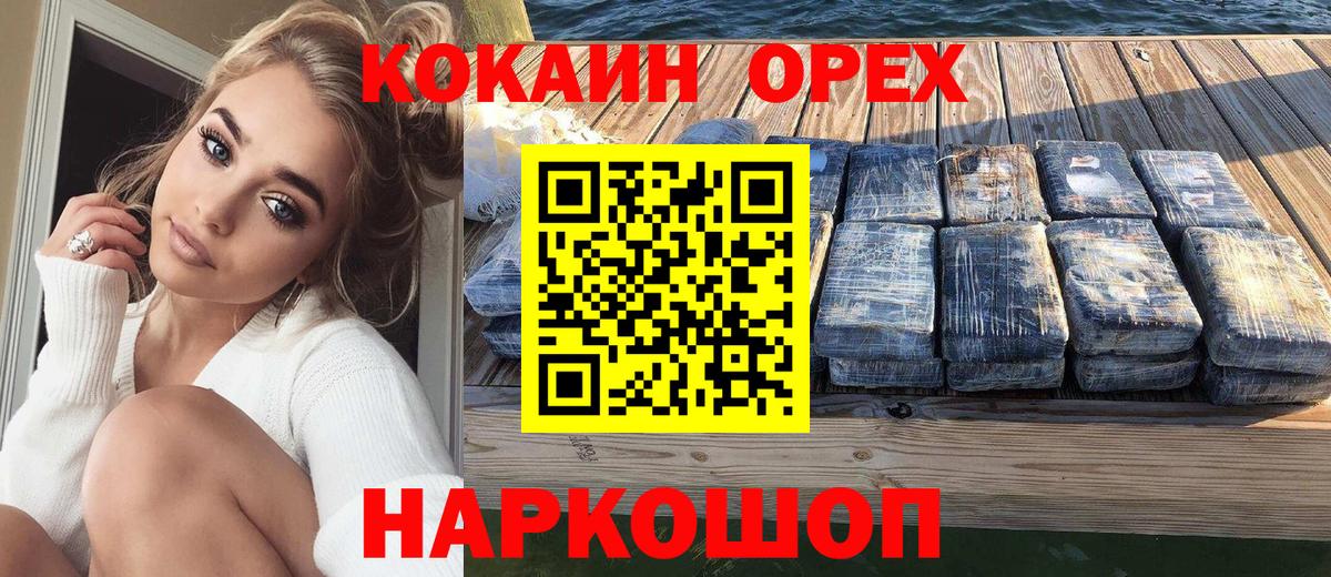 Кокаин Columbia Южно-Сахалинск