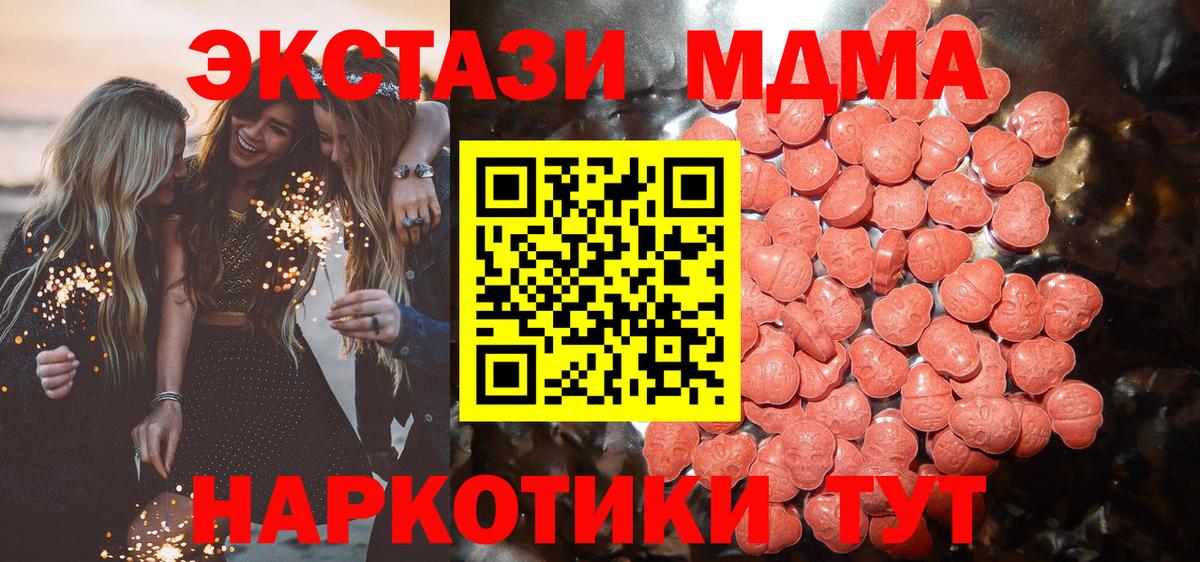 Экстази 280 MDMA  кракен как войти  Южно-Сахалинск  где можно купить наркотик  Экстази Philipp Plein  Вход с VPN 