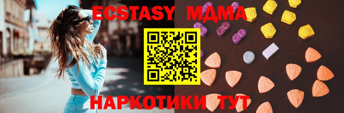Экстази ешки Южно-Сахалинск