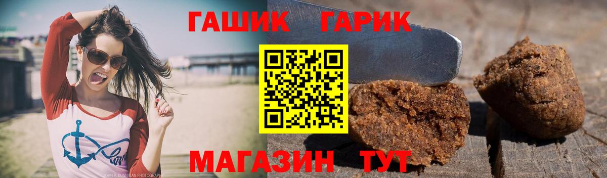 ГАШИШ  ГАШ VHQ  Вход с VPN  сколько стоит  Южно-Сахалинск  ГАШИШ ice o lator 