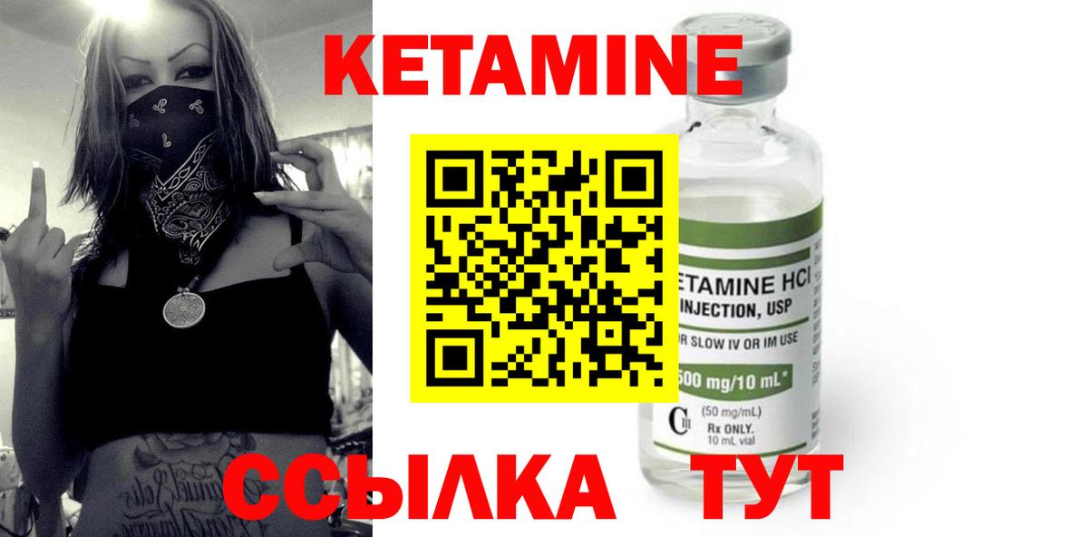 Кетамин ketamine Южно-Сахалинск