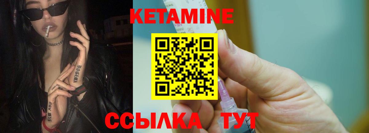 Южно-Сахалинск  Кетамин VHQ  Вход с VPN  Кетамин VHQ 