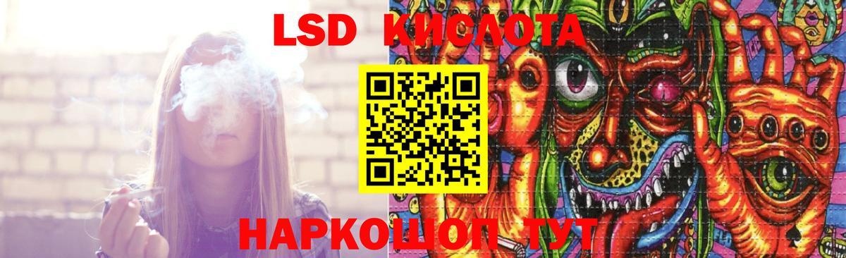 Лсд 25 экстази кислота  Вход с VPN  LSD-25 экстази кислота  Южно-Сахалинск 