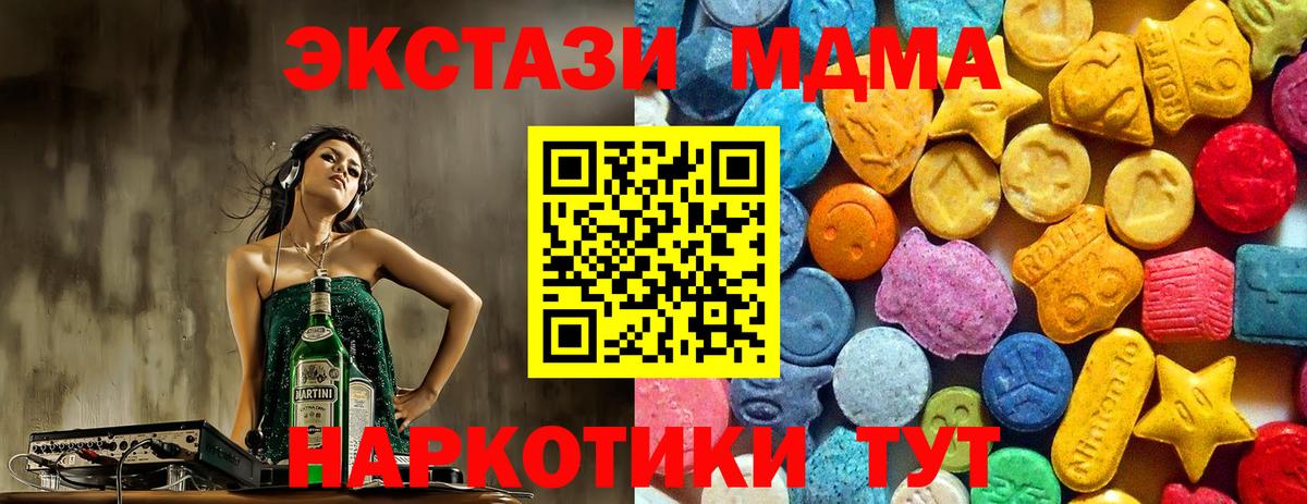 MDMA VHQ  Вход с VPN  MDMA Molly  MDMA  Южно-Сахалинск 