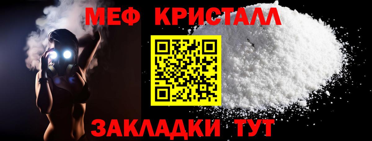 МЕФ мука Южно-Сахалинск