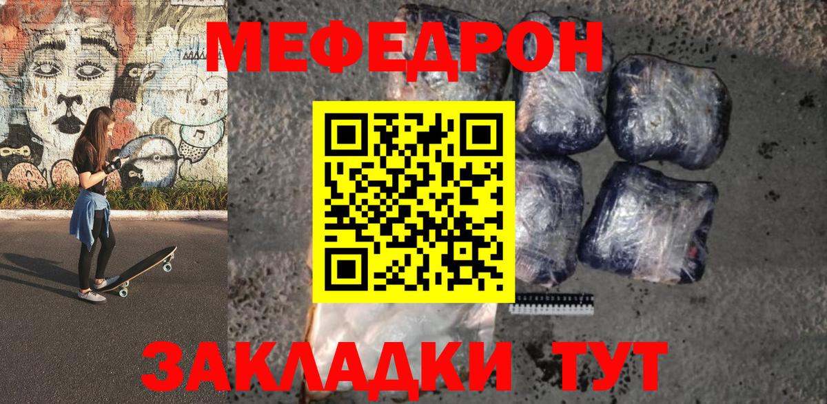Мефедрон  МЕФ мука  Мефедрон  Вход с VPN  Меф мука  Южно-Сахалинск 