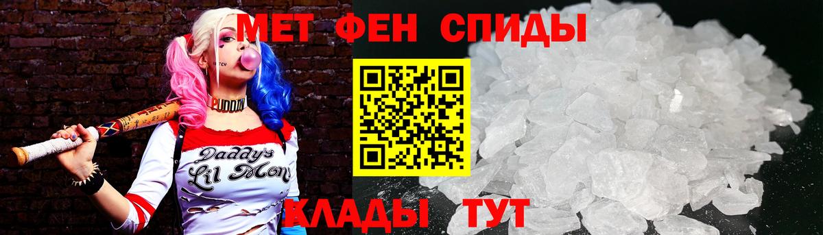 МЕТАМФЕТАМИН кристалл  Вход с VPN  Южно-Сахалинск 
