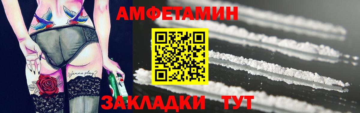 МЕТАМФЕТАМИН витя Южно-Сахалинск