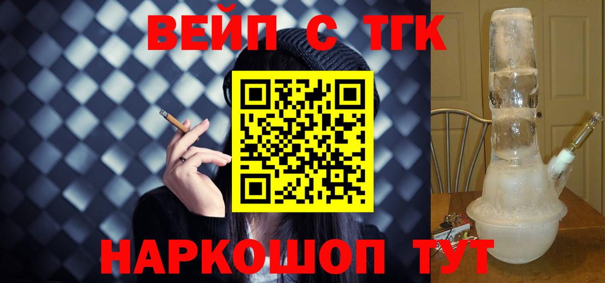 ТГК гашишное масло  Вход с VPN  купить наркоту  Южно-Сахалинск  ТГК THC oil 