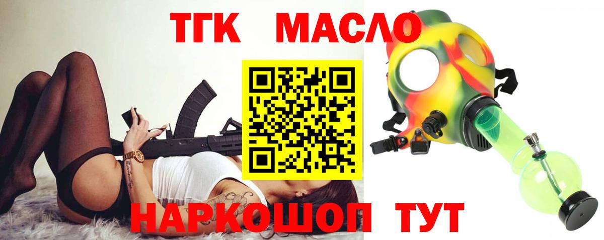 Дистиллят ТГК вейп Южно-Сахалинск